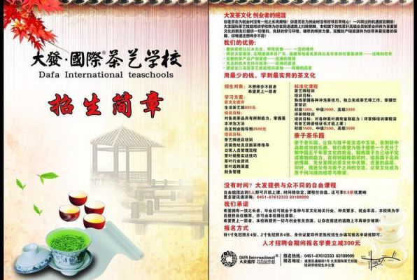 新茶预售活动方案？（教育机构招生预售方案）