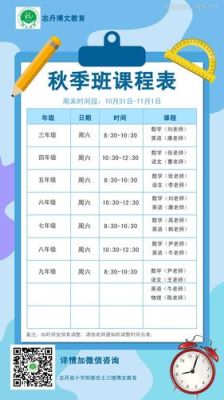 银川博文小学招生条件？（博文教育暑假招生）