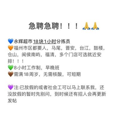 福州地区哪里有招暑期工？（福州教育机构暑假招生）
