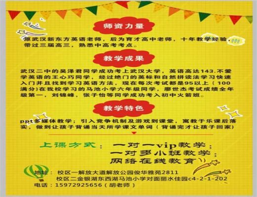 立行教育培训学校怎么样？（立行教育招生老师）