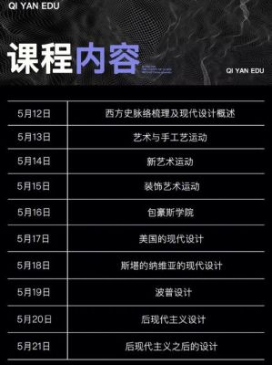 00后发型师艺名？（启研设计教育招生）