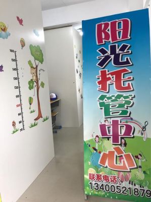 参加阳光家长的文案？（阳光教育招生文案范文）
