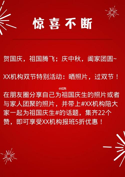 祖国遇上培训机构周年庆文案？（教育机构周年招生文案）