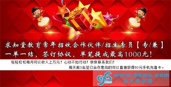 教育机构招生可以拿多少提成？（教育网络招生提成）