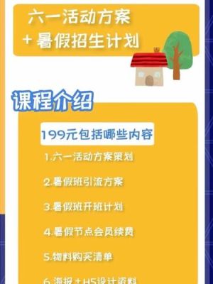 怎样策划少儿美术招生？（教育机构市场招生方案）