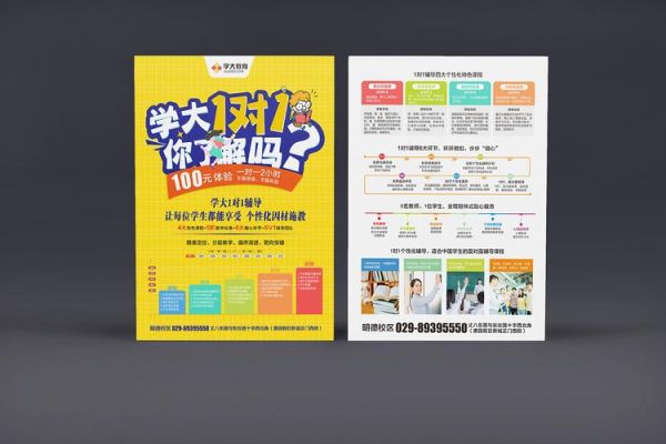 学大教育怎么样？（学大教育招生单）