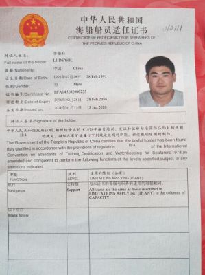 水手证去哪里报名？（大连教育招生机构）