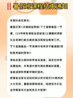 培训班大型招生活动结束语？（教育机构招生方案结尾）