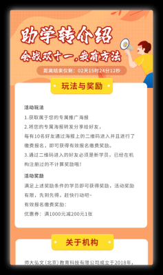 教育培训机构开通团购如何获客？（教育机构拼团招生）