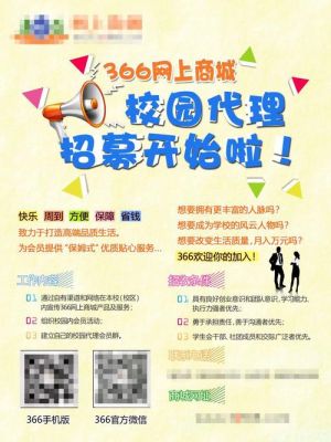 代理是什么职位？（职业教育代理招生）