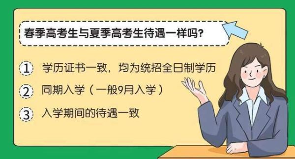 2023春考会不会很难？（教育机构招生难干吗）