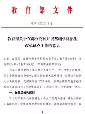 什么是单招生？（教育部完善招生）
