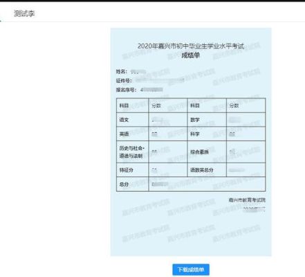 中考成绩复查后怎么知道结果？（武汉教育招生考院）
