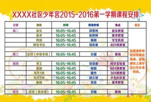 萧山少年宫的课程怎么选？（萧山艺术教育招生）