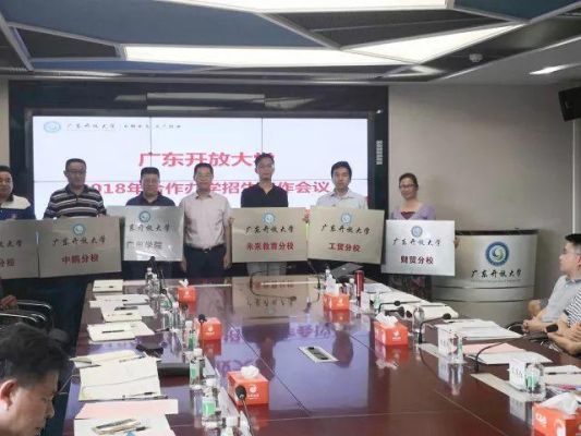 中鹏网络教育培训与广东开放大学合作？（中鹏教育招生老师）