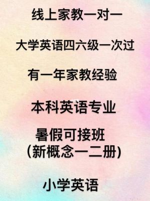 盐城市滨海县哪家教英语好？（滨海英语教育招生）
