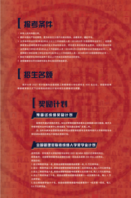 南开班是什么？（南开教育培训机构招生）