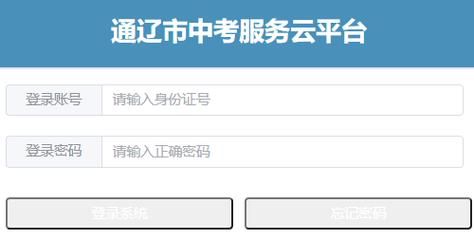 通辽中考志愿网上填报实时录取吗？（通辽教育云阳光招生）