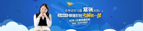 金博教育是什么？（金博教育专业招生）