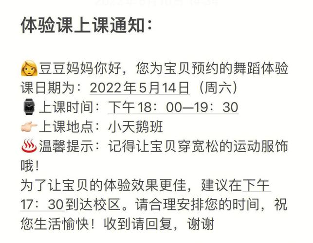 培训班招生信息怎么群发？（教育机构群发招生信息）