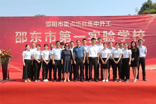 邵东第一实验学校如何招生？（邵东教育招生网）