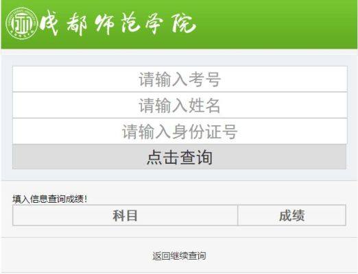 学考成绩查询的的网站是哪个？（成都教育招生考试中心）