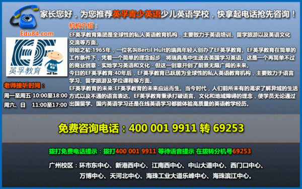 广州番禺区好的口腔诊所介绍？（英孚教育培训招生）