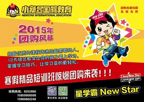 长沙的小新星国际教育成立有多少年了?口碑怎么样？（教育机构招生外包贵阳）