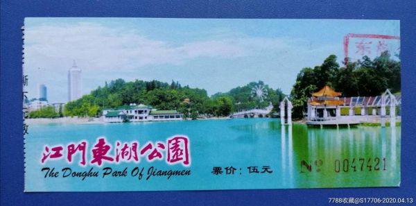 江门东湖公园是否收门票？（江门东湖教育城招生）