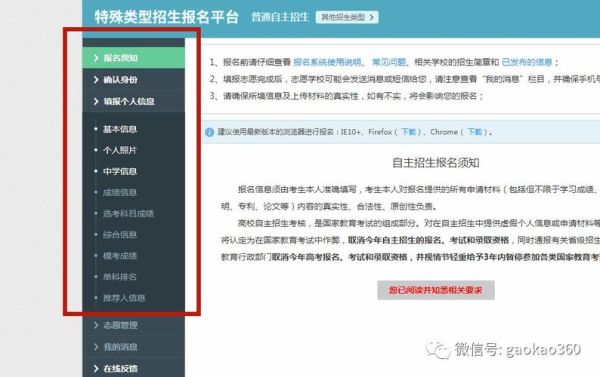 福清教育局微学堂怎么报名？（教育行业微信招生）
