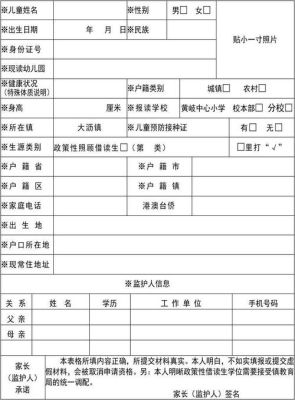 菏泽一年级报名需要什么资料？（山东巨野教育小学招生）