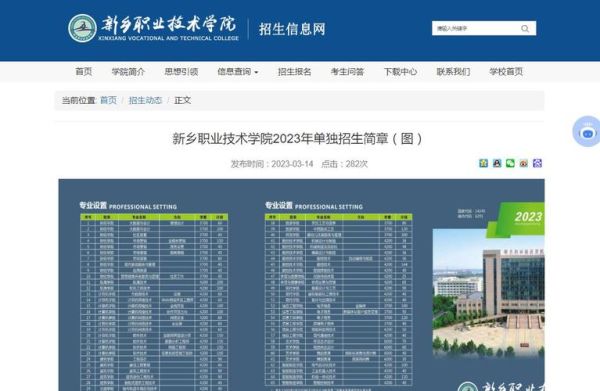 新乡职业技术学院跨境电子商务是校企吗？（新乡电商教育招生）