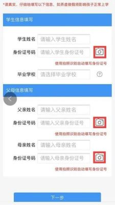 沧州市小升初怎么在网上报名？（沧州教育招生服务平台）
