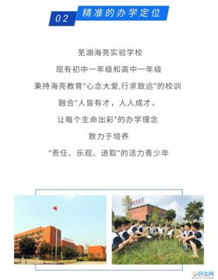 海亮高级中学不签约分数够能进吗？（海亮教育限制招生）