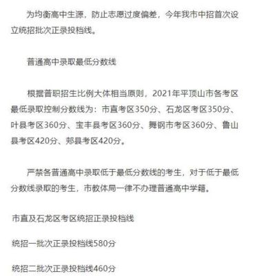 鹤壁如何查询中招录取信息？（鹤壁教育招生网）
