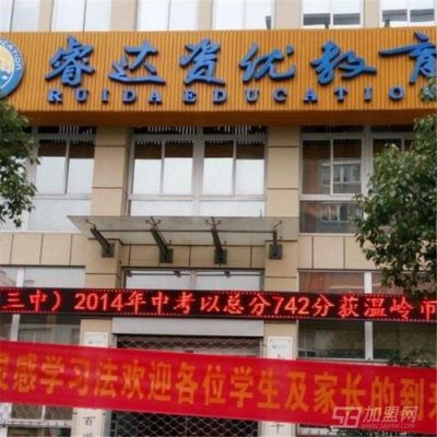 浙江9+1高中联盟是什么意思？（黄岩睿达资优教育招生）