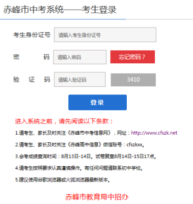 通辽中考成绩查询步骤？（通辽教育招生考试中心）