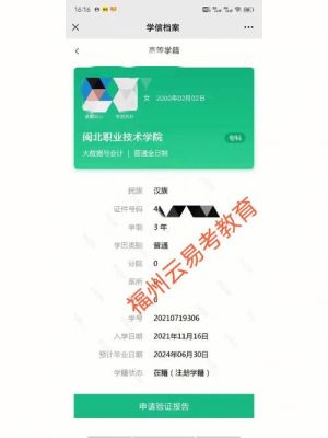 全日制专科期间可以报名上网络教育本科吗？（网络教育大专本科招生）