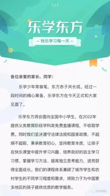 新东方宝典与学而思区别？（教育培训机构招生宝典）