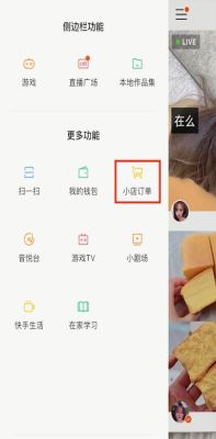 快手怎么挂团购链接？（教育联盟团购招生）