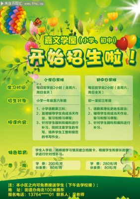 什么季节最适合苗木移植？（教育机构春季招生时间）