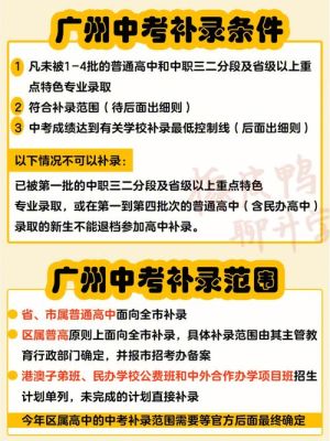 南京中考第三批次滑档怎么办？（江宁教育招生考试中心）
