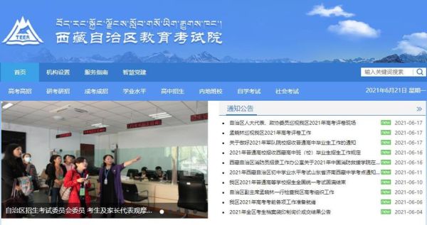 西藏教资笔试成绩如何申请复核？（西藏教育考生招生院）