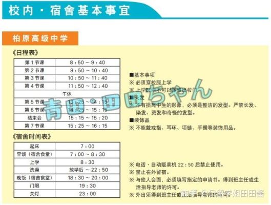 什么是资源站？（日本高校教育资源招生）