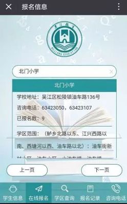 吴江三小怎么报名？（吴江教育招生网）