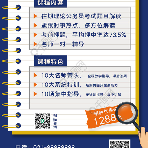 公考培训机构招生朋友圈文案？（招生教育培训机构文案）