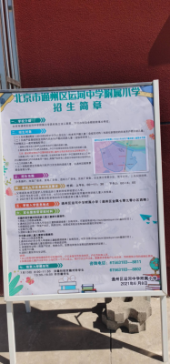 幼升小的条件和标准？（幼儿教育招生条件）