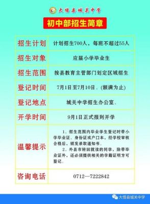 大悟属于国家专项招生吗？（大悟教育局招生）
