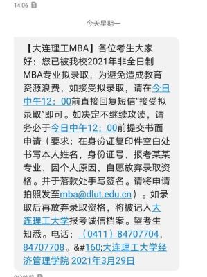 录取信息短信通知什么样的？（教育招生短信怎么发）