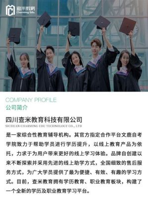 查米教育是正规学校吗？（查米教育招生骗局）